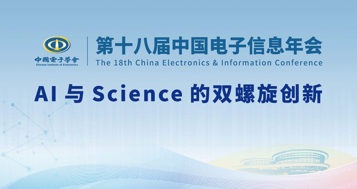 AI与Science的双螺旋创新
